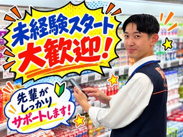 レジ操作はいたってシンプル＊マニュアル完備で先輩スタッフがしっかりフォローします！
髪色自由・ピアスOK！福利厚生が充実♪