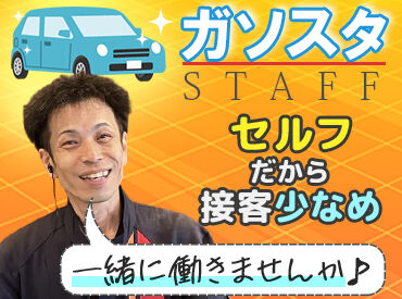 日石レオン株式会社　ENEOS Dr.Driveセルフ木更津店 地域密着で石油・車関連サービスを展開★
ENEOSの信頼と技術で、
給油から整備・車検までカーライフをトータルサポート♪