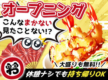 日本橋 天丼 金子半之助 ららぽーとTOKYO BAY店 ＜意外と穴場？！フードコート♪＞
店舗清掃のみ♪
飲食未経験の方でもスタートしやすいのがフードコートなんです！