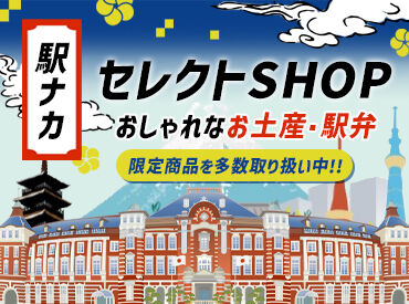 HANAGATAYA 東京南店 高時給でもお仕事はとてもシンプル◎
品出しやレジ業務等…レジは電子マネー対応◎
大学生さんもWワーカーさんにオススメ☆