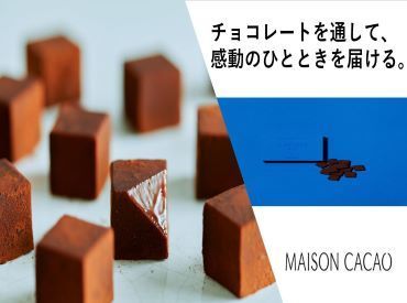 メディアでも紹介される『アロマ生チョコ』をはじめ、
こだわりの商品たちの製造に携われます♪
良い香りに包まれながらバイト★