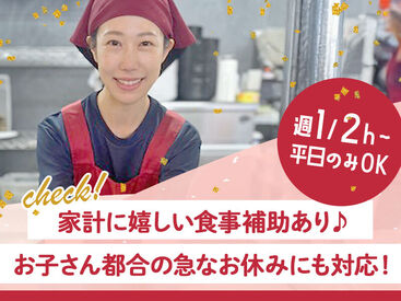  小木曽製粉所イオンモール各務原店 