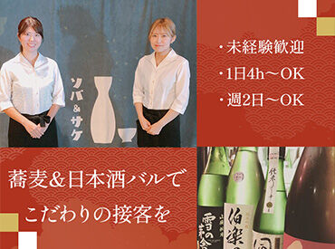 凪ワテラス店 未経験の方も歓迎！飲食店に挑戦しませんか？