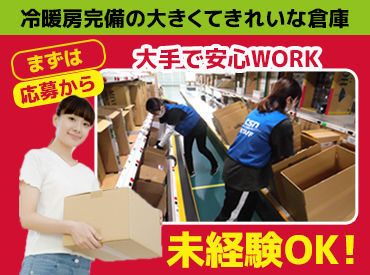 ＼午前中に家事を済ませてから働こう／
お仕事は13時30～スタート★
ギリギリまで眠ったりできます◎
Ｗワークにも◎
