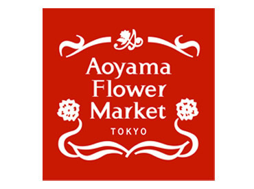 駅や商業施設などでよく見かける青山フラワーマーケットで働きませんか♪
お花や植物の知識が身に付きます！