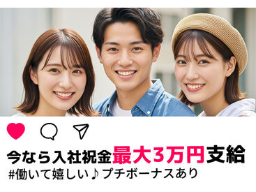 株式会社ゼロン東日本 ＼長く働ける方を大歓迎！／