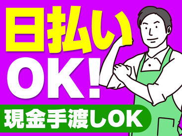 テイケイワークス東京株式会社　守谷支店/TWT154 日払い・現金手渡しで即稼げる♪
短期・単発1日～長期まで♪
シフト自由！好きな曜日・時間帯でOK☆