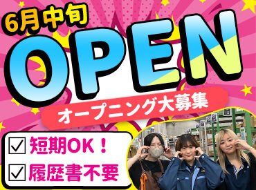 ケイヒン配送株式会社　厚木流通センター　※2026年6月OPEN 空いた時間を有効活用！
「お小遣い程度に稼ぎたい」
「安定した収入が欲しい」
どちらの働き方も可能です♪