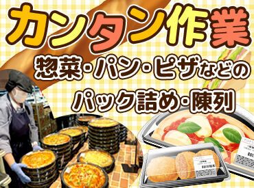 ≪シフト相談OK≫
あなたの希望の働き方をおしえてください！