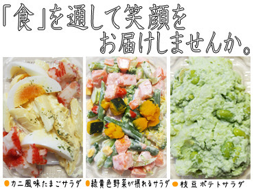 時給1600円！夜勤はさらに割増あり★シフト自由で都合に合わせて働けます♪制服貸与でラクに勤務OK！