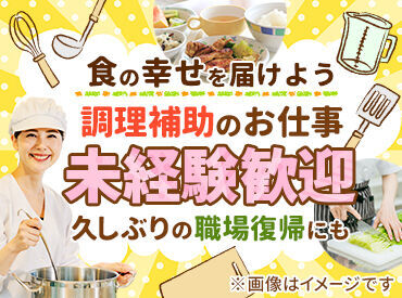 北寿園(日清医療食品株式会社 北海道支店) 履歴書は必要なし◎
スマホで面接を完結できるので応募～採用まで
スムーズにすすめることができますよ♪