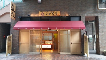 有限会社エビスフーズ 社割で人気のお弁当が20％OFFに★
業界でも人気の、
美味しい鶏めしが食べられちゃう+｡･ﾟ