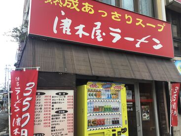 博多ラーメン 唐木屋 六本松店 ＼ラーメン好きさん集まれ！／
福岡で人気のラーメン店【唐木屋】で安定勤務！
飲食経験なしでも活躍できます◎