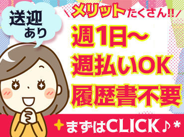 ティー･エム･エス株式会社 時給1300円で日収は1万400円！
しっかり収入を確保できるので、プライベートを大切にしながらも効率よく稼ぎたい方必見です★