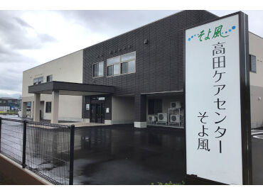 高田ケアセンターそよ風 ＼正規フルタイム社員の募集です！／
30～50代を中心に、全世代のスタッフ在籍！
世代を超えて、自然と打ち解けられる職場です＊