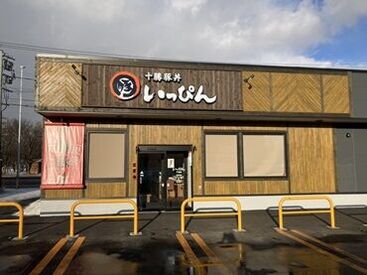 近隣にお住まいの学生さん大歓迎★
未経験の方もOK！チャレンジを応援します♪