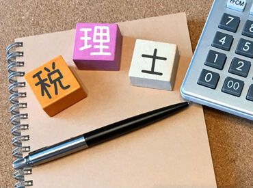 残業ナシ＆急なピンチのお休み相談もOK！
体調が悪いときも無理しないで大丈夫ですよ◎