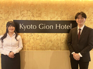 KYOTO GION HOTEL (京都祇園ホテル) ＼経験・知識は一切不要です♪／
手厚い研修があるから、未経験さんでも安心してスタートできる環境を整えてます！