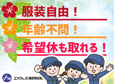 未経験大歓迎！
簡単なお仕事なので安心してご応募ください◎
分からないことは先輩スタッフに
いつでも聞いてくださいね♪