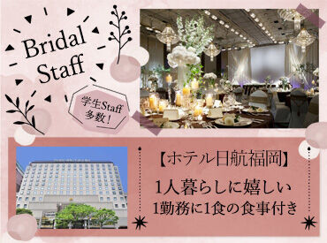 みんな最初は未経験からのスタート♪
どなたでも活躍できるように、
先輩がしっかりレクチャー&サポートしますね◎