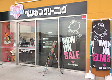 ★人柄重視の積極採用中★
覚えることがシンプルなので
慣れてきたらスムーズにできる◎
年齢問わずOK！