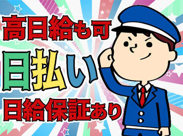 株式会社ダイシンサービス ■日払いOK　■日給保証あり
■直行直帰　■シフト提出1週間毎　などメリット多数!!!

現場は1～4人程度だから未経験でも安心♪