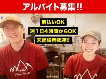 家系ラーメン　タカハシ しっかりシフト管理でプライベートと両立！
平日午後積極募集中★
スキマ時間を有効活用◎