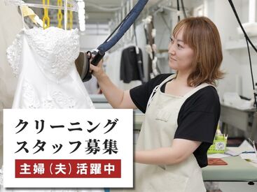 株式会社ディアハート (勤務地：広島福山)	 工場内は冷暖房完備で、季節関係なく快適に働けます◎
お仕事の頑張りはしっかりと給与に反映しますので、モチベーションもUP！