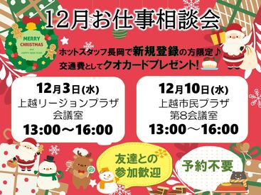 株式会社ホットスタッフ長岡　※新井エリア 一緒に働いてくれる仲間を大募集！
プロのコーディネーターが、
あなたのスキル・希望に合わせて
最適なお仕事をご紹介します


