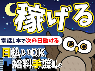 有限会社富綜（フソウ）[勤務地：草津エリア]_SP ≪車・バイク・自転車通勤OK≫
滋賀でトップクラスのスタッフ数を誇る警備会社です◎