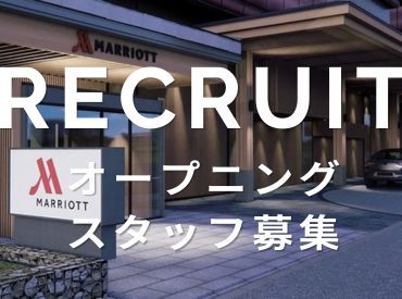 株式会社エブリワーク ※勤務地：京都マリオットホテル 11月開業！オープニング大募集！
【履歴書不要】写真を撮って書いて…と面倒な手間はナシ♪
勤務開始日の相談もお気軽に＊