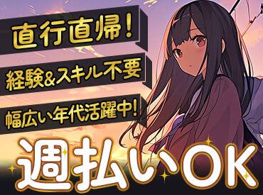 シンテイトラスト株式会社　新橋エリア 
