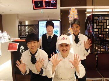 鼎泰豊　アトレ恵比寿店 初心者さん歓迎！
普段の料理スキルで十分活躍できます♪
まずは簡単なことからお任せしていきます！