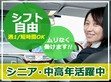 御前崎タクシー株式会社 配車アプリの普及で効率良くお客様を乗せられるので、イメージ以上に安定した収入を得ることが出来ます。