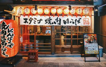 ★★面接は15分程度で終了★★
何時からは入れますか?
いつから勤務出来ますか? など雑談の延長
働きたい想いがあれば、はい合格