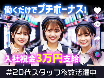 株式会社ゼロン東日本 ＼長く働ける方を大歓迎！／