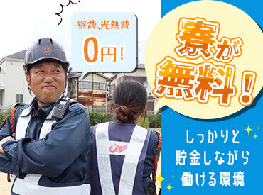 ＼新拠点もどんどんOPENしてます!!／
スタッフ大量募集の"今"ぜひご応募ください★
【日払い】【短期】【寮あり】etc…！
