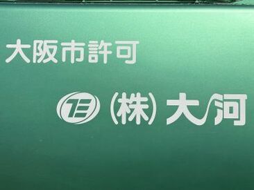 履歴書不要だから思い立ったらすぐ応募OKです。
どなたでも気軽にスタートできる環境◎
働きやすさが自慢の職場です！