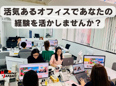 ＼Excel・WordなどのPCスキルを活かせます！／
オフィスワークの経験がある方はもちろん
未経験からでもスキルUPを目指せます♪