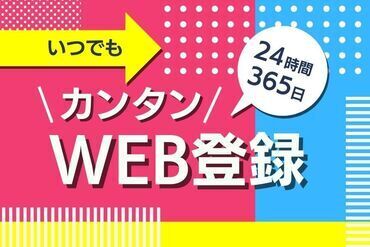 株式会社ヒューマントラスト 札幌支店（お仕事No.HD-4424） 【ヒューマントラストの特徴】
大手・外資系企業などの優良企業を中心に
様々な職種や業界の中から
ぴったりのお仕事をご紹介♪