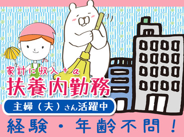 株式会社ビック　（勤務地：西若松近隣） ＜未経験OK！難しい作業はありません♪＞
ブランクのある方も大歓迎です★
丁寧にフォローするのでご安心を◎