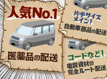 【始めやすいいから続けやすい◎】
AT免許とやる気で最短3日後、勤務開始可能★
一旦話聞いてみたいな、、そんな方はWEB面談へ♪