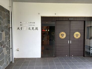 特別養護老人ホーム　大多喜城見苑 
