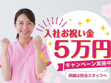 株式会社キャリア SC名古屋 新生活を迎えるあなたを応援！