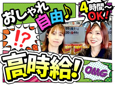 虹のある街　川口店 高時給で嬉しい！働きやすさ◎
玉運びなしで嬉しい！