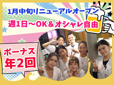 カミナリ亭 出会える仲間がたくさん♪＊
学生～主婦の幅広い年代が活躍中！