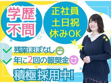 アルティウスリンク株式会社/1251107390 ＼未経験者さん大歓迎！／
しっかりとした研修システムがあるからこそ、
安心して勤務可能♪
まずはお気軽にご応募ください