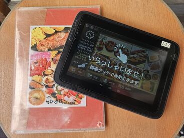 注文はタッチパネル・お会計はセルフレジなので接客は少な目◎
マニュアルがあるから初バイト・久しぶりのお仕事でも安心です♪