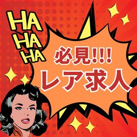 株式会社アイニード（i-need） 茨城営業所 スマホで楽々リモート面接実施中◎
「初めての派遣で不安…」そんな方もご安心を♪
LINEやメッセージなどでいつでもサポート★