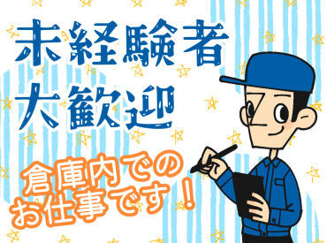 株式会社 ナレッジリード[勤務地：札幌市北区] 冬に向けてスタッフ大量募集中♪
未経験スタートで月収21万円以上も！